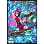 ショッピングデュエルマスターズ 黄昏ミミ&トワイライトMk.3 -挑戦のヒロイン-(SPR)(SPR2/SPR5) デュエルマスターズ