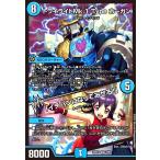 トワイライトMk.1 Type ホーガン/「イチバンになってみせる!」(SR)(3/89) デュエルマスターズ