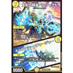 支配の精霊ペルフェクト / ギャラクシー・チャージャー(SR)(5/16) デュエルマスターズ