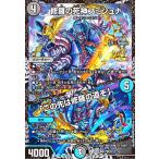 修羅の死神フミシュナ/「この先は修羅の道ぞ」(PR)(P80/Y24) デュエルマスターズ