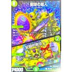 ショッピングデュエルマスターズ 配球の超人/記録的剛球(PR)(P81/Y24) デュエルマスターズ