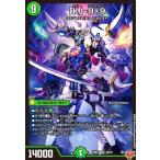 ショッピングデュエルマスターズ 「K」-9+9(SR)(S5/S11) デュエルマスターズ