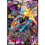 ショッピングデュエルマスターズ 邪闘 デンジャラシス(SR)(S10/S11) デュエルマスターズ