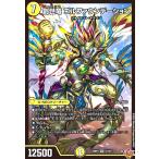 ショッピングデュエルマスターズ 創世竜 ゴルファウンデーション(SR)(S1/S11) デュエルマスターズ