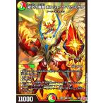 ショッピングデュエルマスターズ 永炎の竜凰 ボルシャック・バクスザク(SR)(S8/S11) デュエルマスターズ