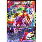 ショッピングデュエルマスターズ 暗雲タル漆黒ノ魔剣(VR)(6/78) デュエルマスターズ