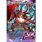 禁忌の昇淵 アビスベル(R)(18/78) デュエルマスターズ