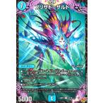 ショッピングデュエルマスターズ ブリザド=ザルド(U)(35/78) デュエルマスターズ