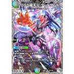 SSS級天災 デッドダムド(SR)(TR7/TR9) デュエルマスターズ