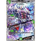 ショッピングデュエルマスターズ 雷撃の冥将クーゼン/ダーク・ライフ(VR)(TR9/TR9) デュエルマスターズ