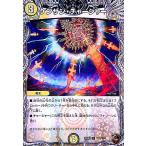 ケンザン・チャージャー(C)(TF33/TF40) デュエルマスターズ