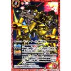 ヤクト・ドーガ[袖付き](C)(CB29-001)/赤 バトルスピリッツ