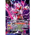 仮面ライダーヴァルバラド(X)(CB30-X05)