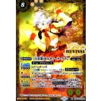 [白き翼]オルティーナ・クラン(R)(BSC43-RV004) バトルスピリッツ