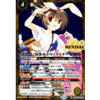 [夏休み]トリックスター(R)(BSC43-RV009) バトルスピリッツ