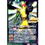 ショッピング仮面ライダーW 仮面ライダーWサイクロンジョーカーゴールドエクストリーム(M)(CB31-RV005) バトルスピリッツ