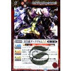 黒皇龍ダークヴルムLT(R)(BSC45-011) バトルスピリッツ