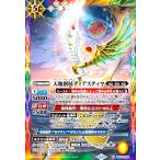 天地創杖ディアスティマ(X)(BS70-