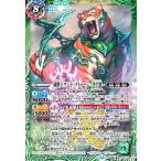 菌獣王ワシャ・クトゥーン -共生態-/菌獣王ワシャ・クトゥーン -戦闘態-(転醒X)(BS73-TX02) バトルスピリッツ