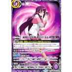 滅神の契約神 紫乃宮 まゐ(契約X)(BSC50-CX02) バトルスピリッツ