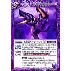 黒翼竜バーン・クロウLT(C/SECRET)(BSC50-021) バトルスピリッツ