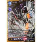 カオスデュークモン[SR・パラレル・BT5-081][illust.Kenji Watanabe]/紫/デジモンカードゲーム