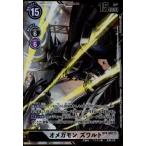 オメガモン　ズワルト(SR・パラレル)(BT5-087)(illustKenji Watanabe)/白/デジモンカードゲーム