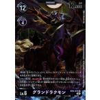 グランドラクモン(R)(BT9-079)/紫 デジモンカードゲーム