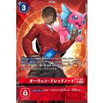 ショッピングbt21 オーウェン・ドレッドノート(★R/パラレル)(BT21-081) デジモンカード