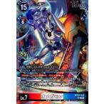 オメガモン(SR)(BT22-015) デジモンカード