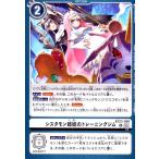 シスタモン姉妹のトレーニングジム(U)(BT23-099) デジモンカードゲーム