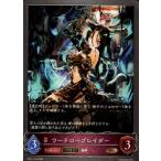 ワードローブレイダー(EVOLVE)/ナイトメ/エボ シャドウバースエボルヴ