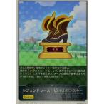 レジェンドレース　ＶＳマルゼンスキー(E