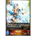 水鱗の猛者/ドラゴン �