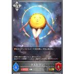 タルトマン(GR)(BP08-108)/