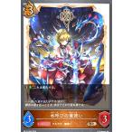 水呼びの竜使い(BR)(BP10