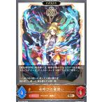 水呼びの竜使い(BR)(BP10