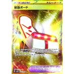緊急ボードの出品写真