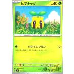 ヒマナッツ(タネマシ�