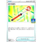 ロトりぼう(160/SV-P) ポケモンカード