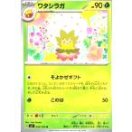 ワタシラガ(そよかぜギフト/このは) ポケモンカード