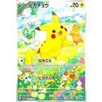 ピカチュウ(218/SV-P) ポケモンカード