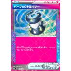 ショッピングポケモンカード パーフェクトミキサー(ホイル)(svLS)(014/022) ポケモンカード