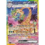 �A���[���i�b�V�[ex(SAR)(sv7a)(089/064) �|�P�����J�[�h