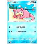 ショッピングポケモンカード ヤドン(みずでっぽう/しっぽではたく) ポケモンカード