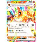 ブースターex(022/187 RR) ポケモンカード