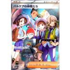 パルデアの仲間たち(195/187 SR) ポケモンカード