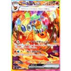 ブースターex(202/187 SAR) ポケモンカード