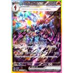 ソウブレイズex(203/187 SAR) ポケモンカード