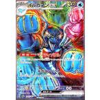 イルカマンex(207/187 SAR) ポケモンカード